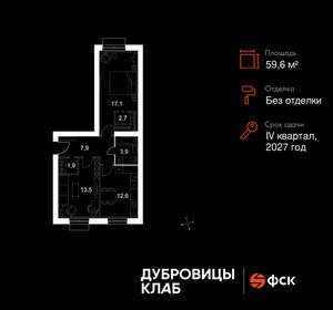 2-к квартира, вторичка, 60м2, 2/4 этаж