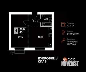 1-к квартира, вторичка, 43м2, 2/4 этаж