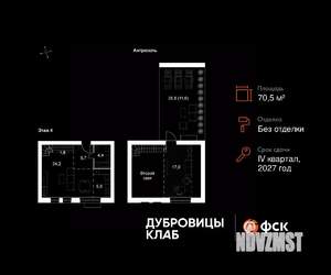 2-к квартира, вторичка, 71м2, 4/4 этаж