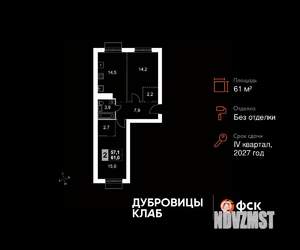 2-к квартира, вторичка, 61м2, 4/4 этаж