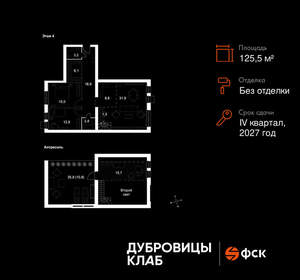 4-к квартира, вторичка, 126м2, 4/4 этаж