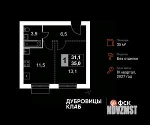 1-к квартира, вторичка, 35м2, 4/4 этаж