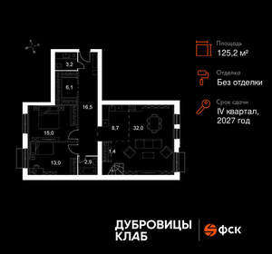 4-к квартира, вторичка, 125м2, 4/4 этаж