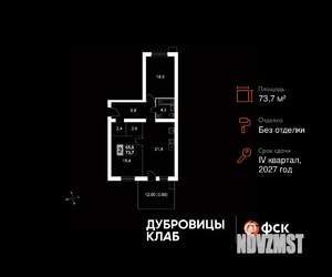 3-к квартира, вторичка, 74м2, 1/4 этаж