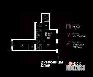 2-к квартира, вторичка, 74м2, 1/4 этаж