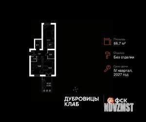 2-к квартира, вторичка, 67м2, 1/4 этаж