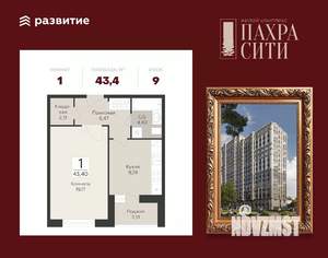 1-к квартира, вторичка, 43м2, 9/24 этаж
