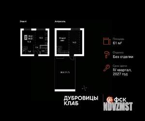 2-к квартира, вторичка, 61м2, 4/4 этаж