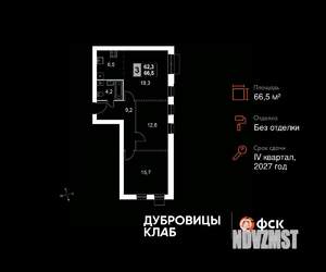 2-к квартира, вторичка, 67м2, 2/4 этаж