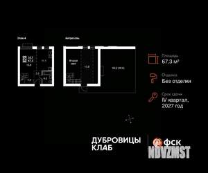 1-к квартира, вторичка, 67м2, 4/4 этаж