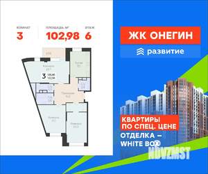 3-к квартира, вторичка, 103м2, 6/22 этаж