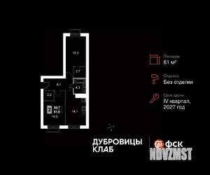 2-к квартира, вторичка, 61м2, 4/4 этаж