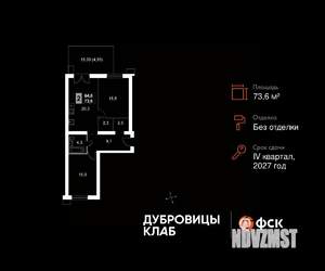 2-к квартира, вторичка, 74м2, 1/4 этаж