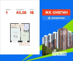 1-к квартира, вторичка, 43м2, 18/22 этаж