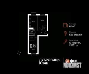 2-к квартира, вторичка, 61м2, 2/4 этаж