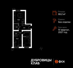 3-к квартира, вторичка, 68м2, 1/4 этаж