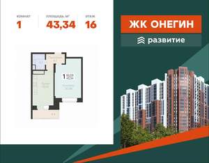 Фото квартиры на продажу (1)