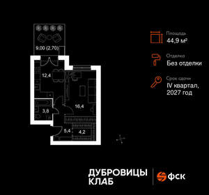 1-к квартира, вторичка, 45м2, 1/4 этаж