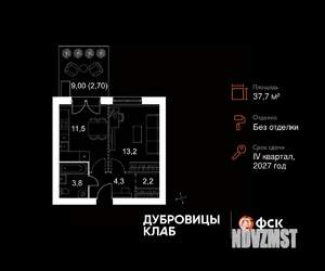 1-к квартира, вторичка, 38м2, 1/4 этаж
