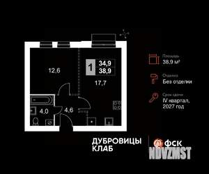 1-к квартира, вторичка, 39м2, 2/4 этаж