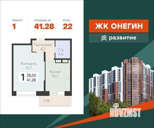 1-к квартира, вторичка, 41м2, 22/22 этаж