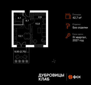 1-к квартира, вторичка, 43м2, 1/4 этаж