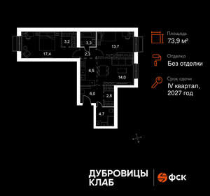 3-к квартира, вторичка, 74м2, 3/4 этаж