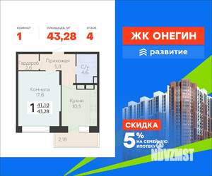 1-к квартира, вторичка, 43м2, 4/22 этаж