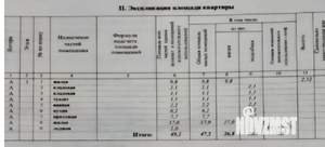 2-к квартира, вторичка, 49м2, 3/9 этаж