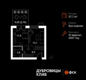1-к квартира, вторичка, 38м2, 1/4 этаж