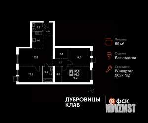 4-к квартира, вторичка, 99м2, 3/4 этаж