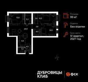 4-к квартира, вторичка, 99м2, 3/4 этаж