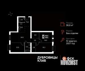 3-к квартира, вторичка, 99м2, 2/4 этаж