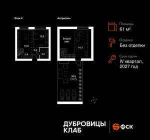 2-к квартира, вторичка, 61м2, 4/4 этаж