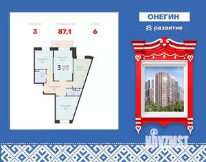 3-к квартира, вторичка, 87м2, 6/22 этаж