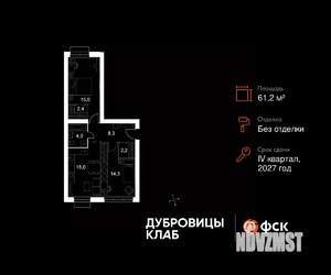 3-к квартира, вторичка, 61м2, 4/4 этаж
