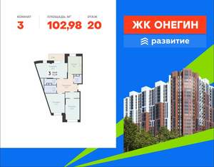 3-к квартира, вторичка, 103м2, 20/22 этаж