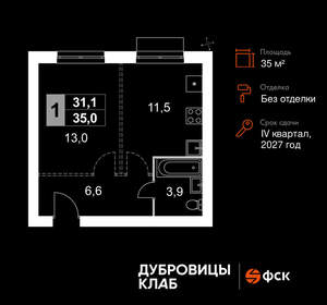 1-к квартира, вторичка, 35м2, 4/4 этаж
