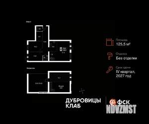 4-к квартира, вторичка, 126м2, 4/4 этаж