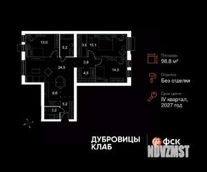 4-к квартира, вторичка, 99м2, 3/4 этаж