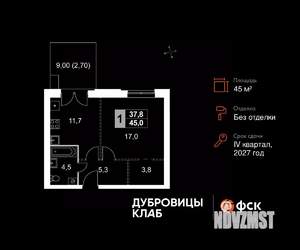 1-к квартира, вторичка, 45м2, 1/4 этаж