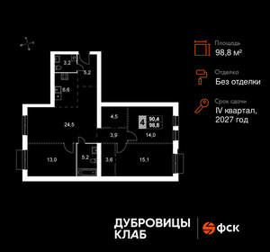 3-к квартира, вторичка, 99м2, 3/4 этаж
