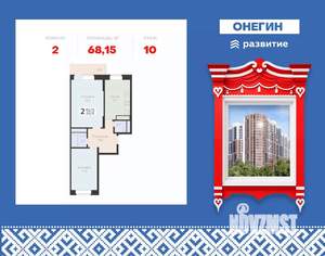 2-к квартира, вторичка, 68м2, 10/22 этаж