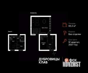 2-к квартира, вторичка, 65м2, 4/4 этаж