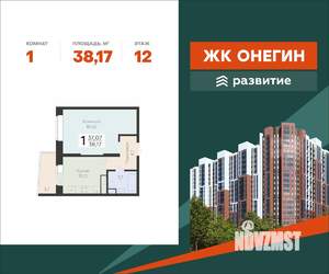 1-к квартира, вторичка, 38м2, 12/22 этаж