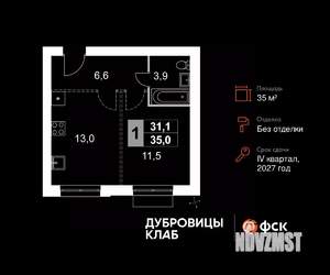 1-к квартира, вторичка, 35м2, 4/4 этаж