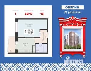 1-к квартира, вторичка, 38м2, 13/22 этаж