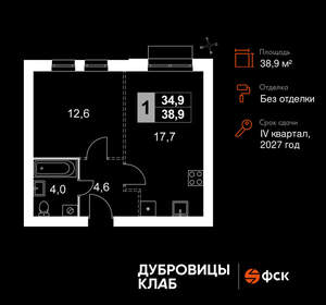 1-к квартира, вторичка, 39м2, 4/4 этаж