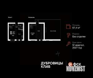 2-к квартира, вторичка, 67м2, 4/4 этаж