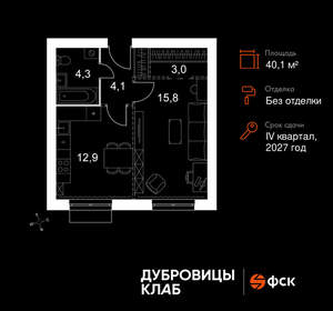 1-к квартира, вторичка, 40м2, 3/4 этаж